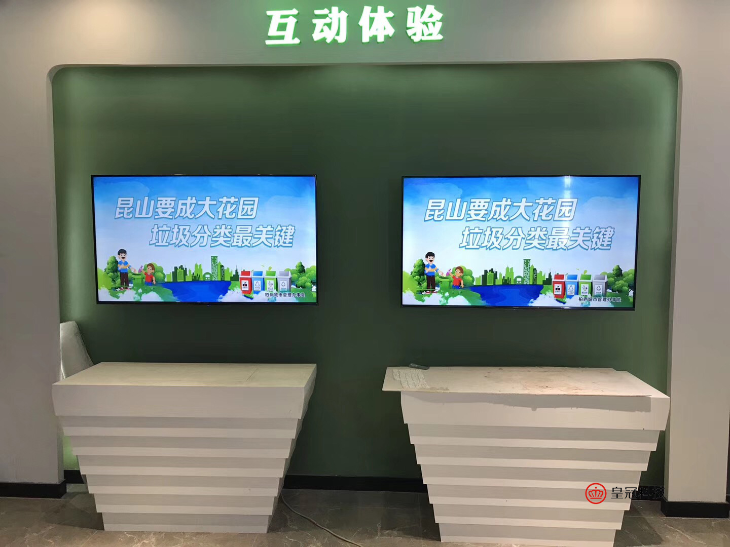 垃圾分类智能化