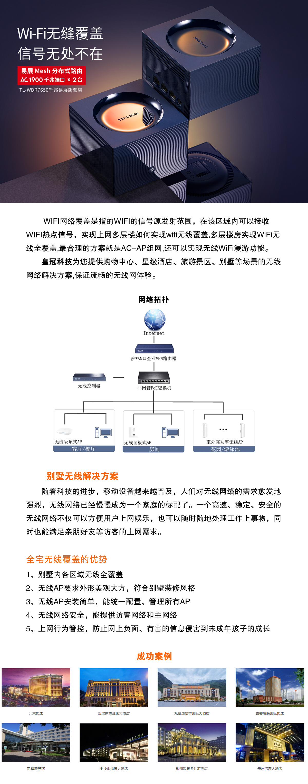 无线覆盖.jpg